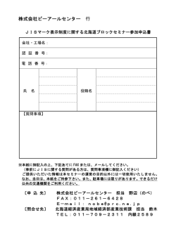 株式会社ピーアールセンター 行