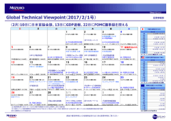 Global Technical Viewpoint（2017/2/1号）