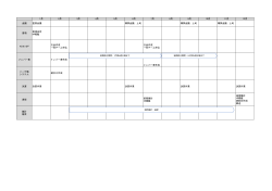 1月 2月 3月 4月 5月 6月 7月 8月 9月 10月 11月 12月 会議 監督会議