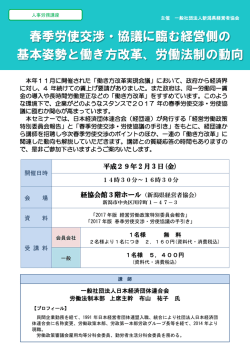 詳細案内・申込書 - 新潟県経営者協会