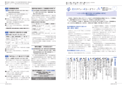 一人一人の人権が大切にされる明るいまちに