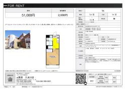 資料PDF - アイ賃貸
