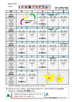 船っ子 だより