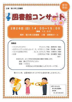 内容はこちら - 香川県立図書館