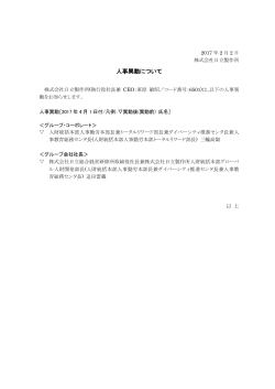 印刷される方はこちらをご覧ください（PDF形式、241kバイト）