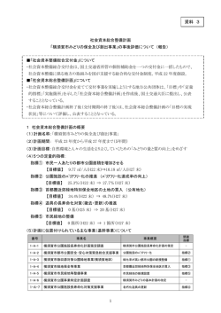 資料3（PDF：273KB）
