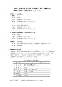 別紙（PDF：1714KB）
