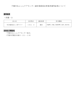 若葉ー3圏域（PDF：89KB）