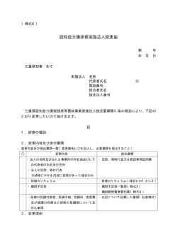 PDF - 三重県