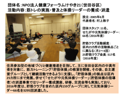 資料 - 東京ホームタウンプロジェクト