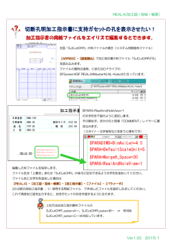 切断孔明加工指示書に支持ガセットの孔を表示させたい！