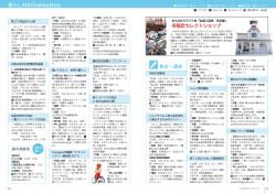 暮らしのinformation 教室・講座 冬限定セレクトショップ