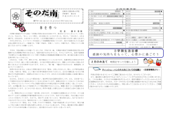 学校便り2月号