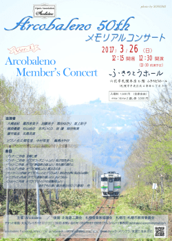 Arcobaleno Member`s Concert