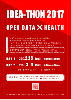 OPEN DATA HEALTH