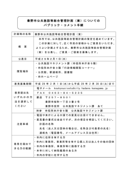 概要書（PDF／117KB）