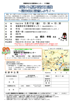 薬の基礎知識～副作用に留意しよう！