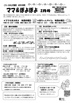 ママ＆ぽよぽよ 毎週木曜日 赤ちゃんタイム 毎週水曜日