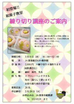 練り切り菓子は、日本の季節を表