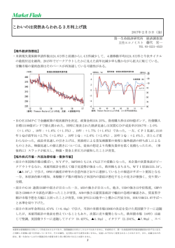 Economic Indicators 定例経済指標レポート