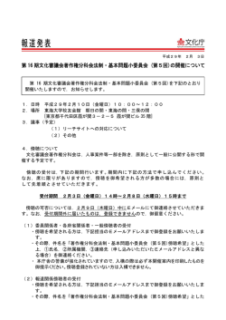 印刷版 - 文化庁