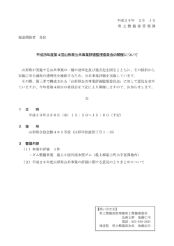 （第4回委員会） (PDF documentファイル サイズ： 86Kb)
