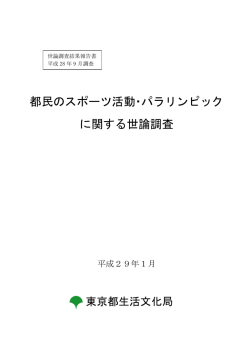 調査結果の全文（PDF：3063KB）