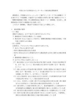 中国最大のキャッシュカー
