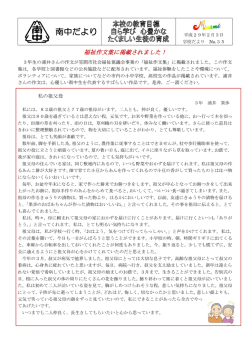 南中だより - 笠間市教育委員会