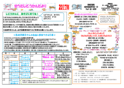 行事予定（詳細についてはこちら）