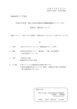 表彰式・発表会について