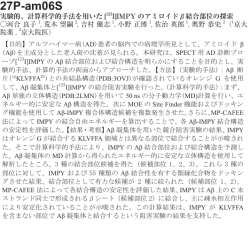 計算科学的手法を用いた[ 123 I]