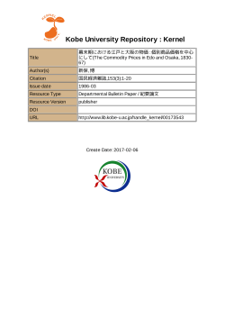 Kobe University Repository