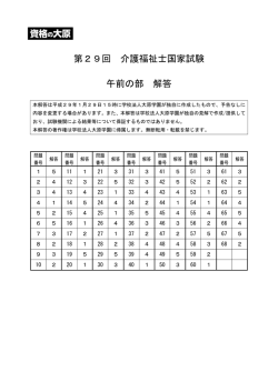 公開中！