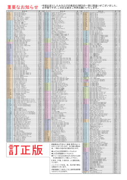 訂正版