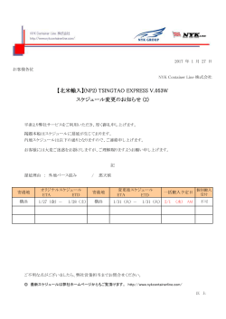 NP2 TTE 053W - NYK Container Line