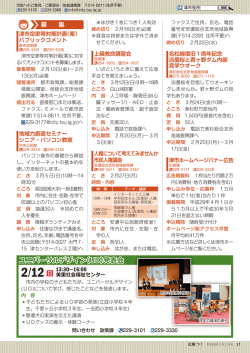 ユニバーサルデザイン（UD）発表会