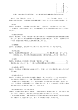 案 - 熊本市ホームページ