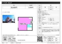 資料PDF - アイ賃貸