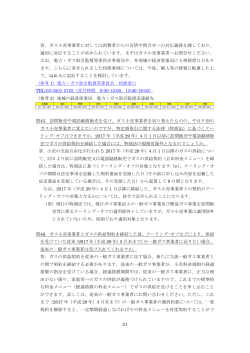 21～27ページ（PDF形式：409KB）