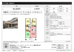 資料PDF - ユーミーらいふ藤沢店