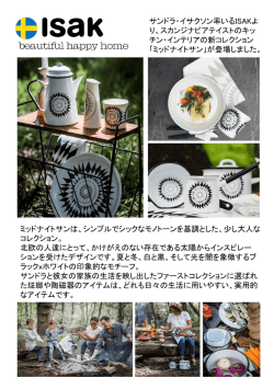 ミッドナイトサン販促POPはこちら