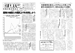 誰 で も 二 万 円 の 賃 上 げ 実 現 を 非 正 規 を な