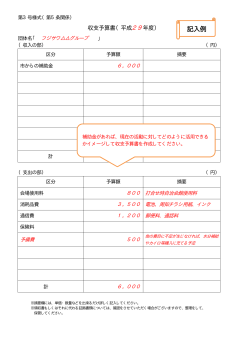 記入例