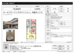 資料PDF - ユーミーらいふ藤沢店