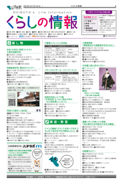 講 座・教 室 催し物