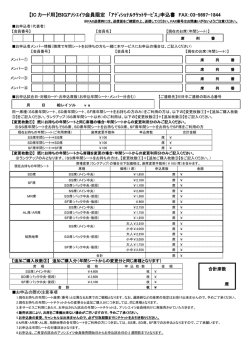 IC カード用
