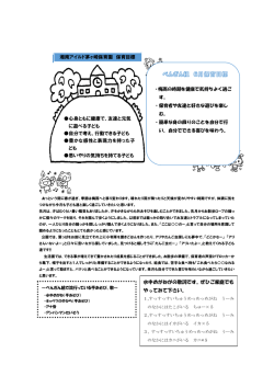 ・梅雨の時期を健康で気持ちよく過ご す。 ・保育者や友達と好きな遊びを