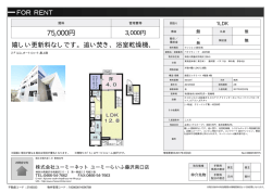 資料PDF - ユーミーらいふ藤沢店