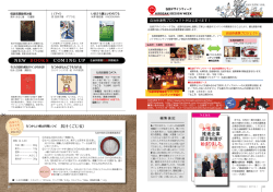 女性活躍 推進企業 認定制度が 始まりました